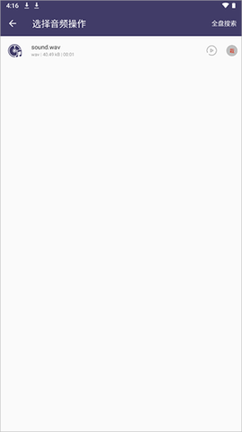 音频剪辑[图2]