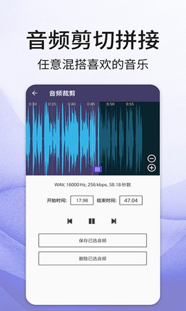 音频剪辑图1