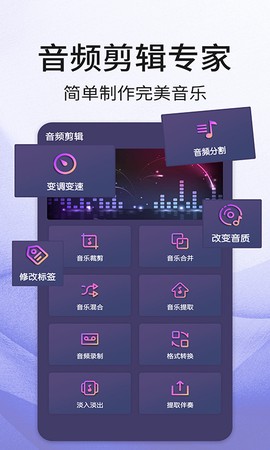 音频剪辑图2