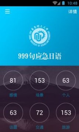 日语口语999句图1
