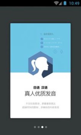 日语口语999句图2