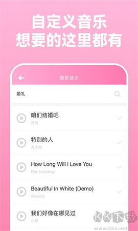 电子请柬制作图3
