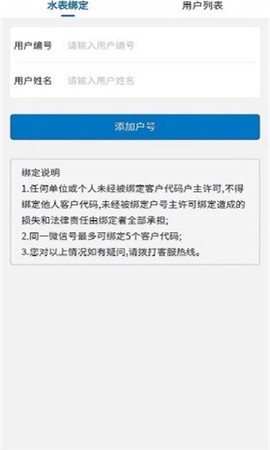 天门供水服务图1