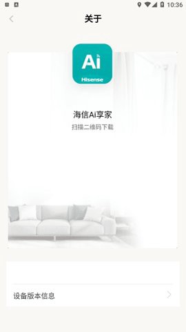海信爱家图4