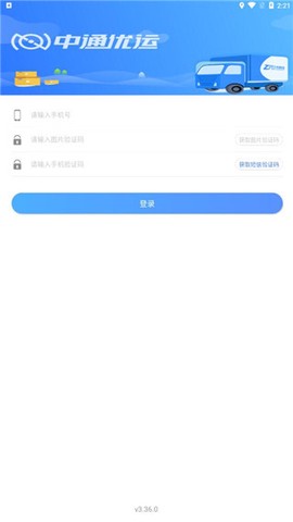 冠铭运力司机端图1