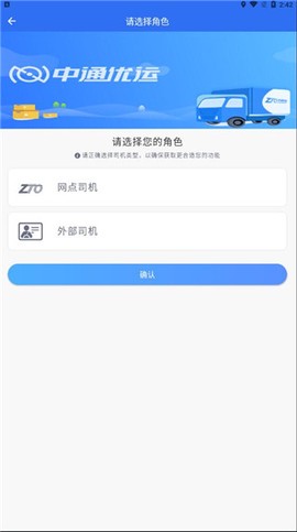 冠铭运力司机端图2
