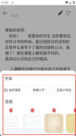 检讨书生成[图3]