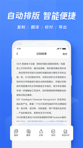 文字识别助手图2