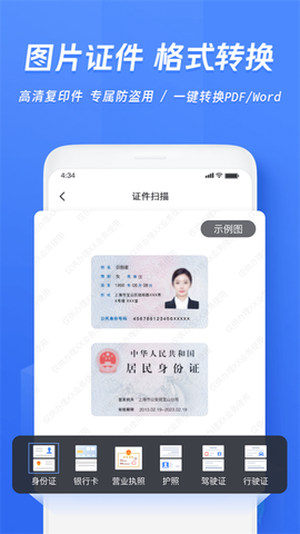 文字识别助手图3