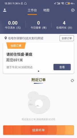 白水出行司机[图1]