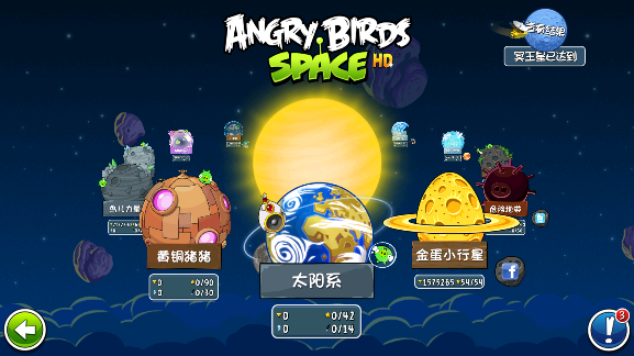 愤怒的小鸟太空[图5]