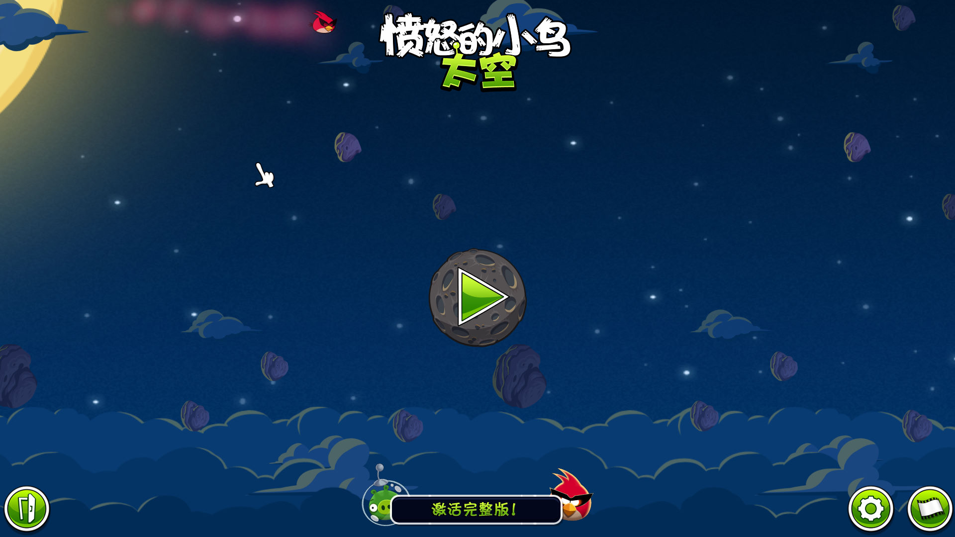 愤怒的小鸟太空图4