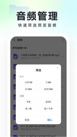 口袋文件管家图1