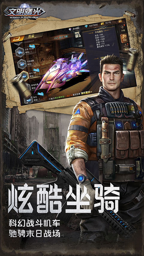 文明曙光图2