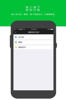 易通专车图3
