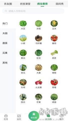 智慧农业[图1]