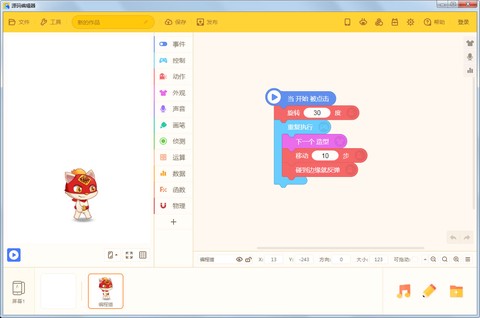 源码编辑器[图1]