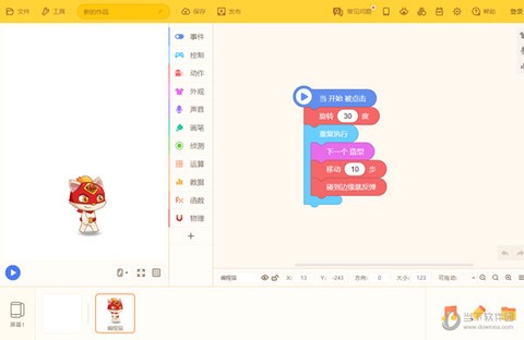 源码编辑器图3