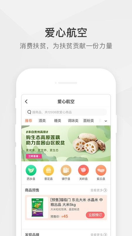 航空之家图2