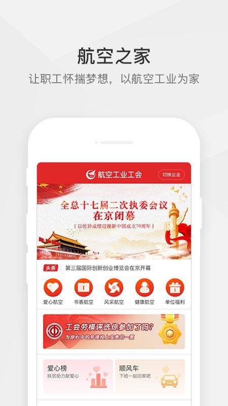 航空之家图3