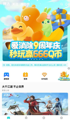 腾讯先锋[图1]