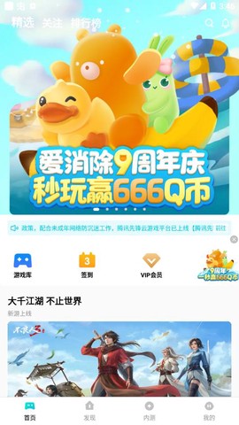 腾讯先锋图1
