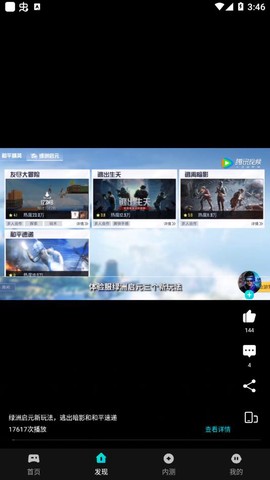 腾讯先锋图2