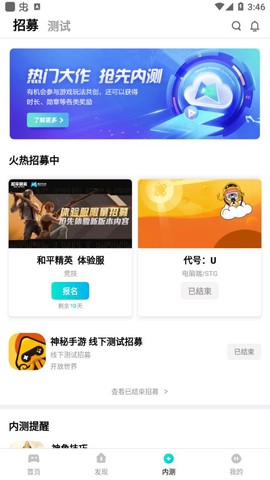 腾讯先锋图3