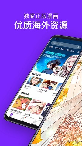 咚漫漫画[图1]