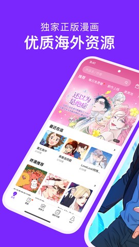 咚漫漫画图1