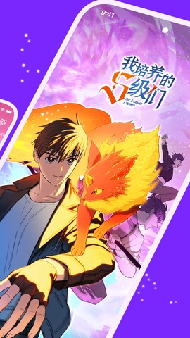咚漫漫画图2