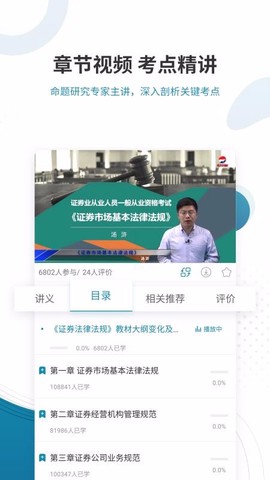 证券从业考试宝图1