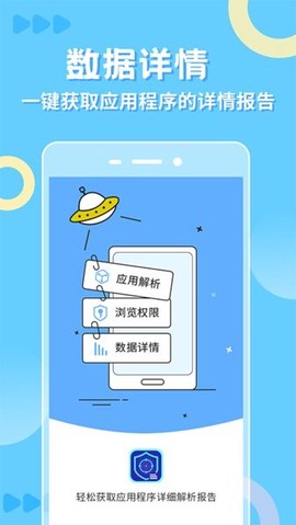 小八助手图1