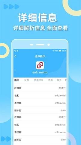 小八助手图3