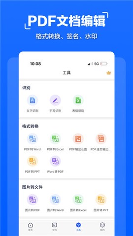 文字扫描全能宝图3