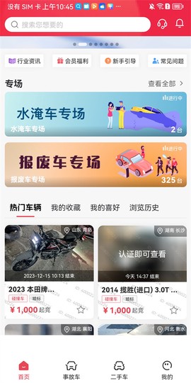 腾信事故车[图1]