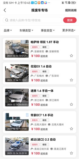 腾信事故车[图2]