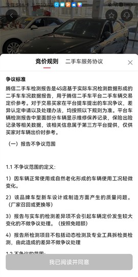 腾信事故车[图3]