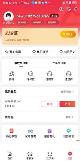 腾信事故车[图6]
