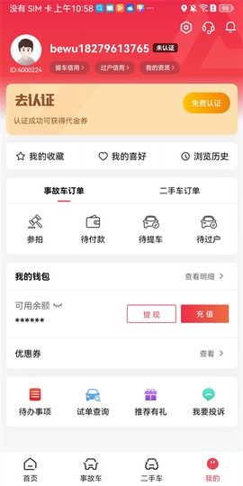 腾信事故车[图8]