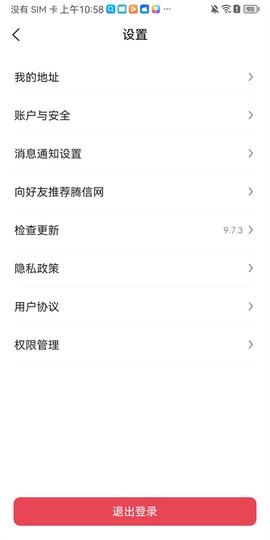 腾信事故车[图9]