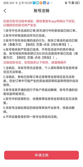 腾信事故车[图12]
