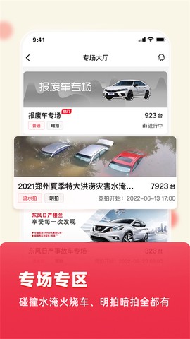 腾信事故车图2