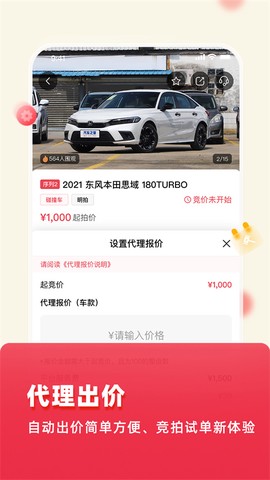 腾信事故车图3