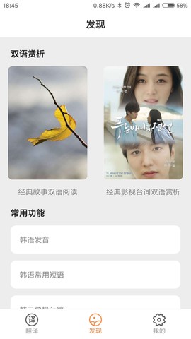 韩语翻译图1