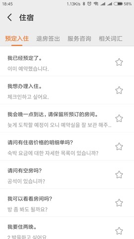 韩语翻译图2