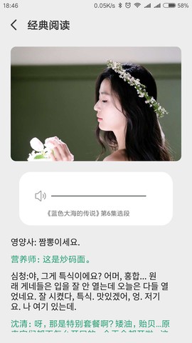 韩语翻译图3