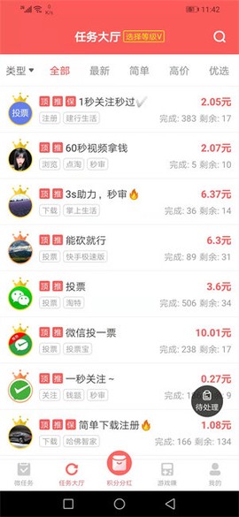 红赏吧图2
