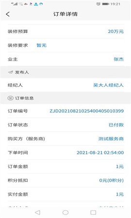 众嘉装修图3