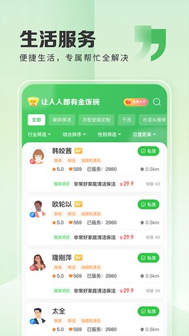粉丝生活商家图2